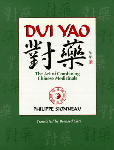 duiyao2