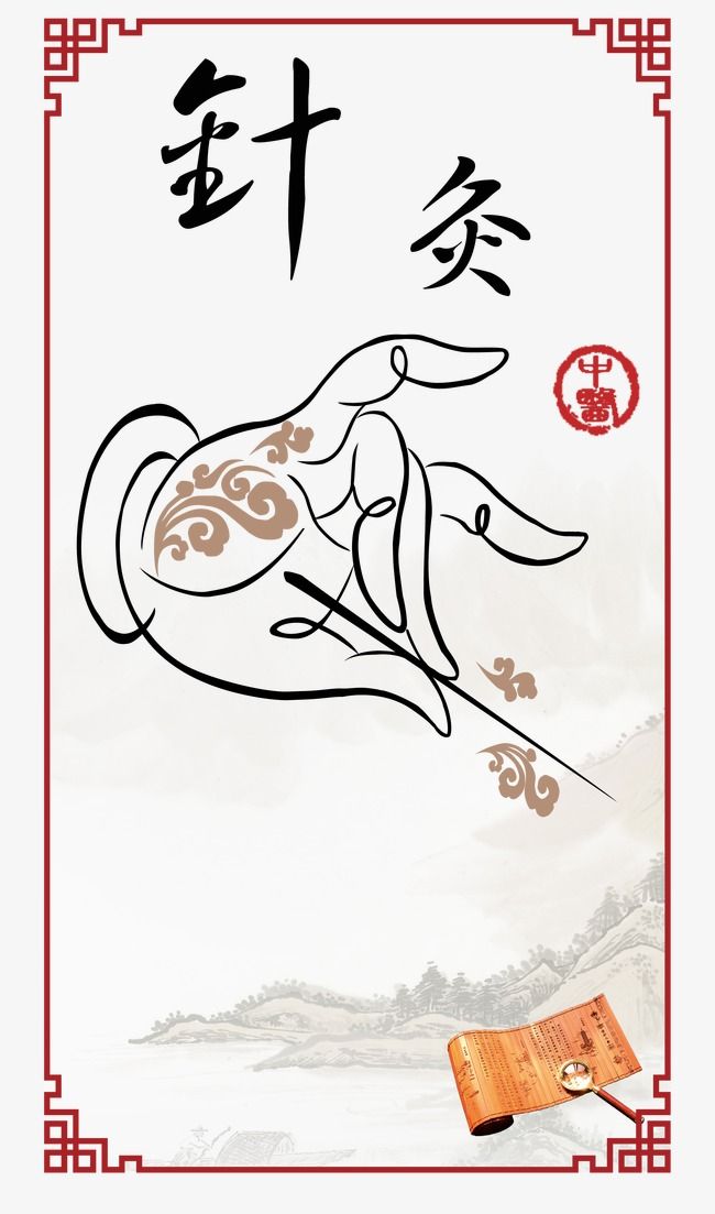 Acupuncture : Méthode thérapeutique des 3 aiguilles